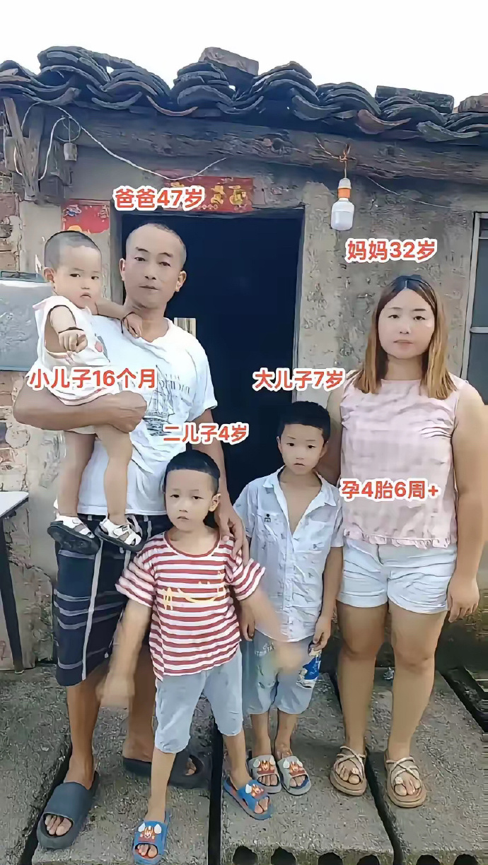 这条件居然还生四个孩子，肯定很多人想不通！ ​​​