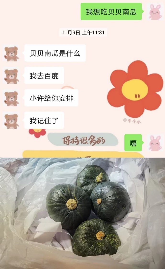 一个事事有回应的男朋友是什么体验 ​​​