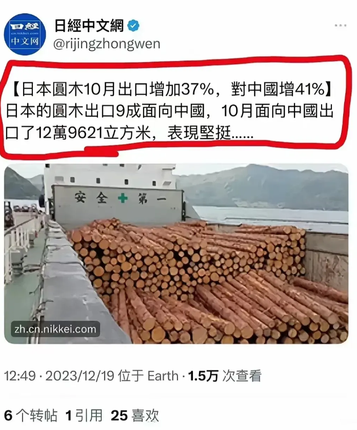 当年一个非常流行的说法是:日本特别重视环保和森林资源，自己的森林不砍伐，专门从中