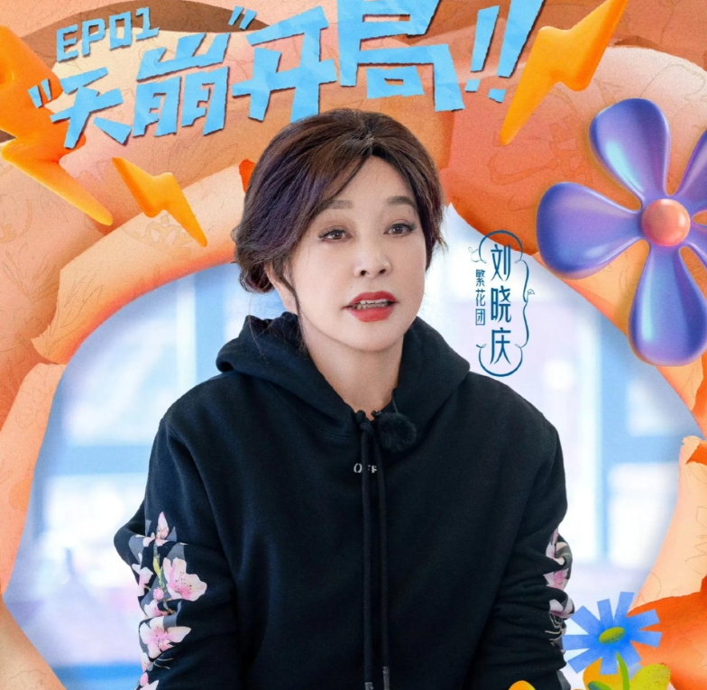 《一路繁花》和预期的不一样，一点都不癫。