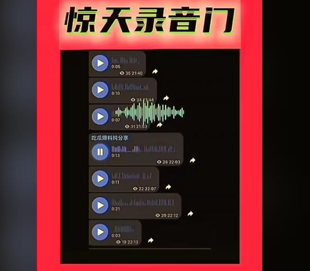 三只羊录音门后续！两大女主报警、大杨嫂出面澄清，妖怪发声实锤（三只羊,三只羊）-第15张图片-九妖电影