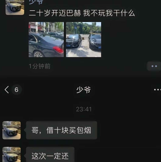 朋友圈的少爷，突然找我借钱，不会是在试探我吧，借给他是不是会送我一百万啊
