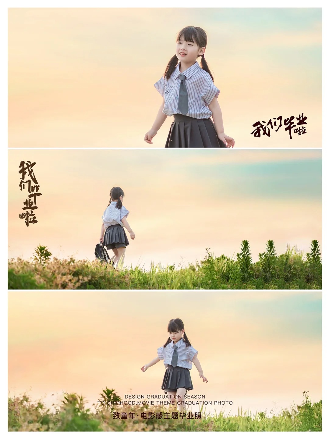 我把女儿的毕业照拍成了一部电影|附教程
转眼间 三年的幼儿园生活就要结束了
可可