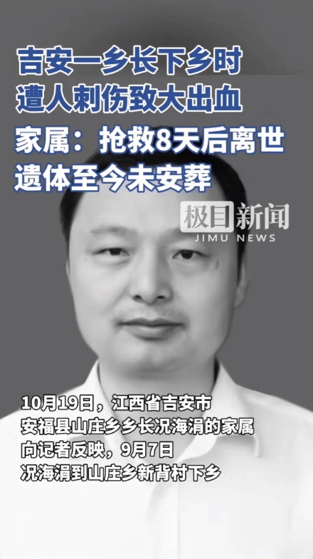 江西吉安，乡长与乡书记、乡政协主席等人到村里，与村干部一起商量新农村建设事宜。一