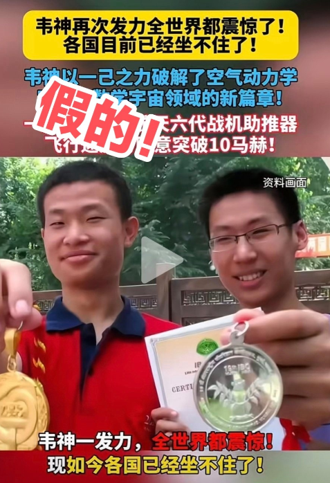 “韦神”凭一己之力让六代机飞到10马赫，让全世界震惊？别闹了好吧！

最近有不少