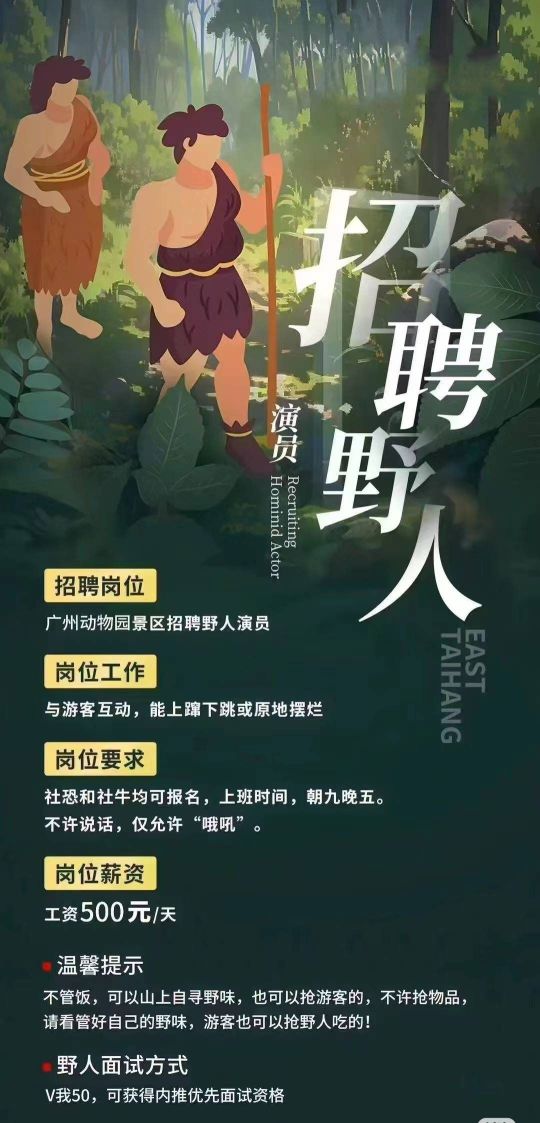 这招聘越看越离谱