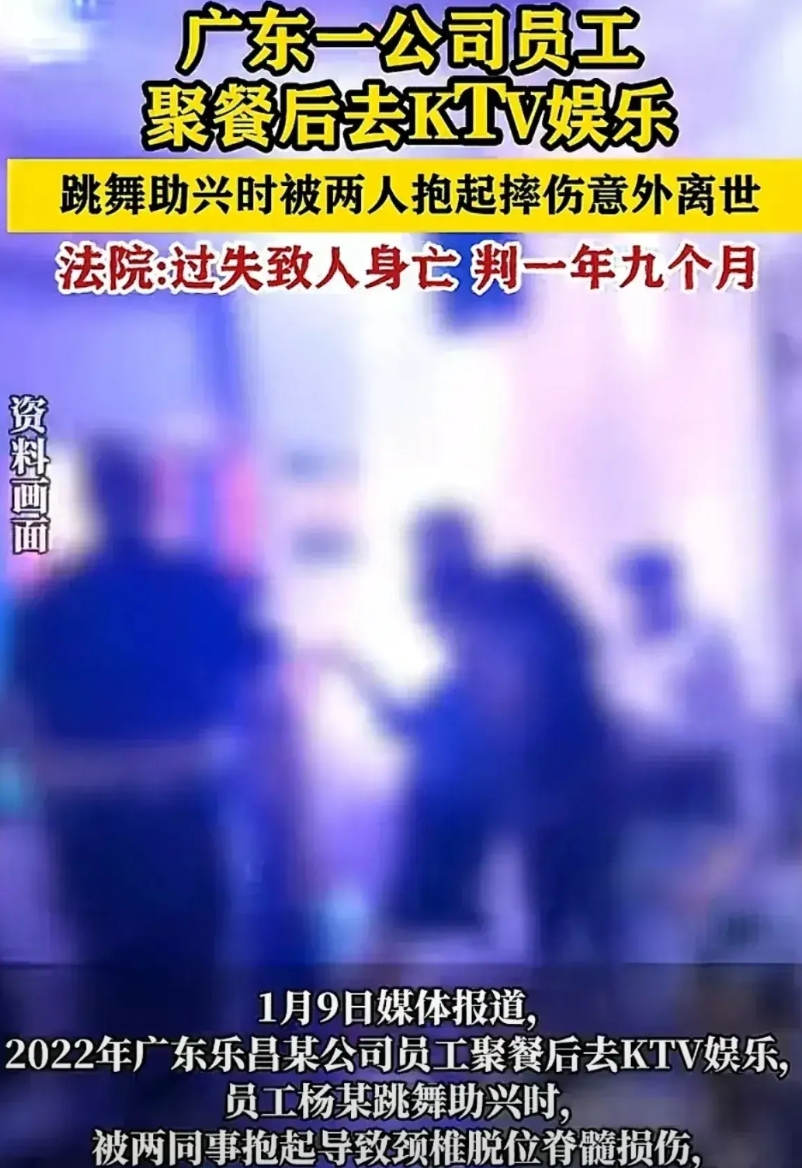 跳舞有风险，起哄要谨慎！广东韶关，公司组织员工聚餐，期间男子主动站出来跳舞助兴，