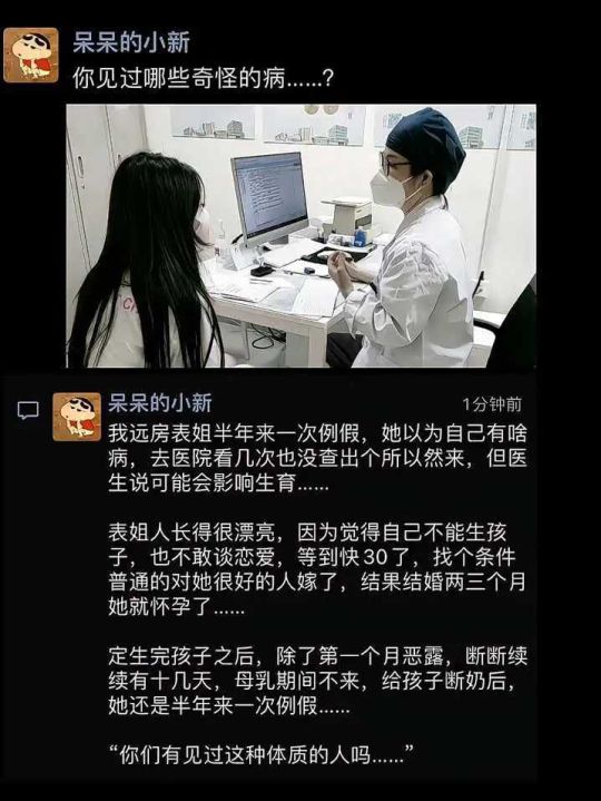 你见过哪些奇怪的病