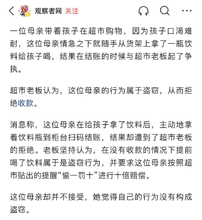 孩子逛超市时吵着口渴了