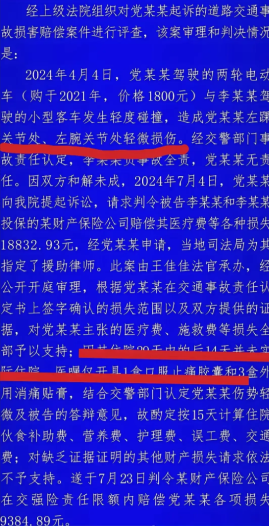 法官王佳佳这个案子，老汉的做法太偏激，不可取！

但就事论事，通报上说明了很多细
