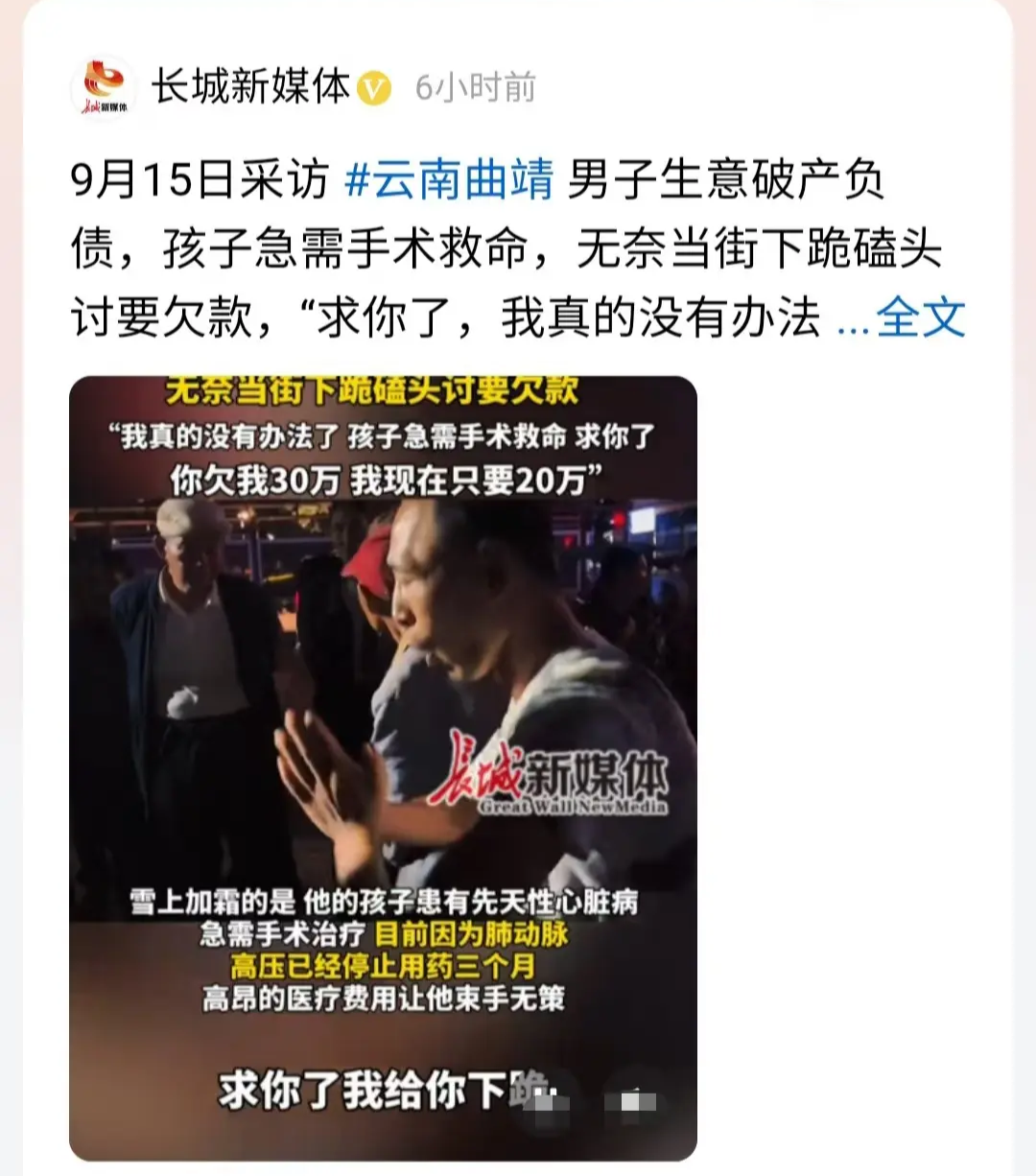 云南曲靖，男子将30万借给女子，可没想到，没过几年他就负债破产了，而他的女儿也身