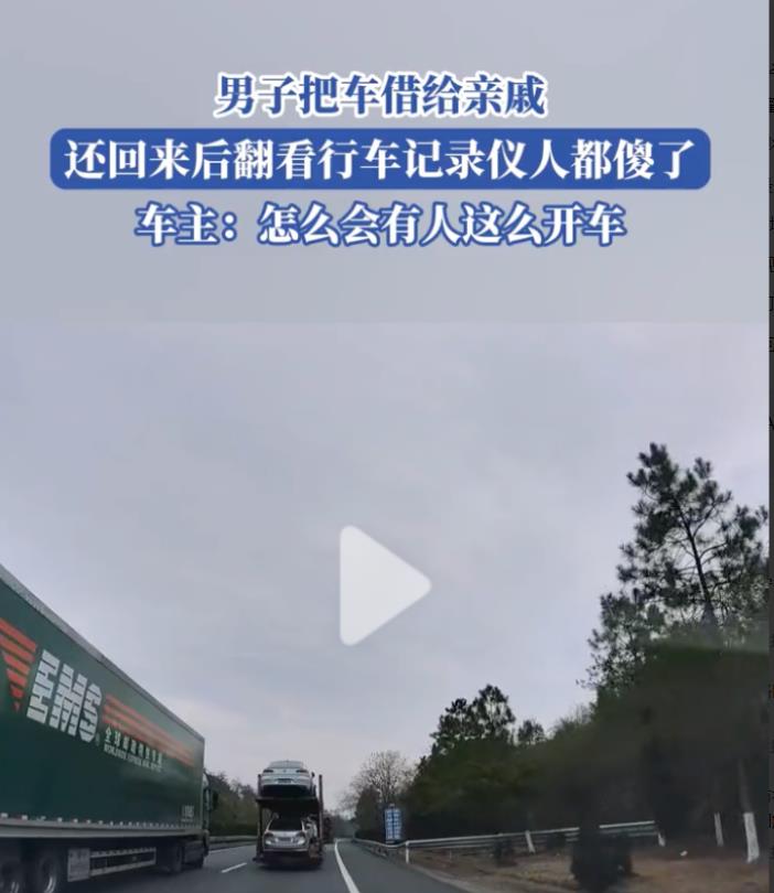 车不外借！近日，广西一男子把车借给了亲戚，本来想着就是借用一下，也不会有什么事，