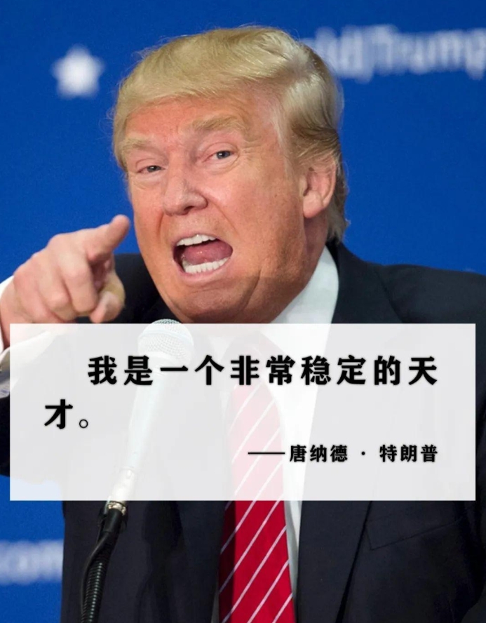 大金毛已疯！

在海湖庄园举行的新闻发布会上，美国当选总统特朗普在短短一小时内做