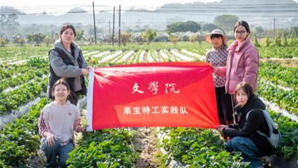 云霄果香溢满园，乡村振兴共梦圆 ——文学院果宝特工实践队寒假实践活动总结