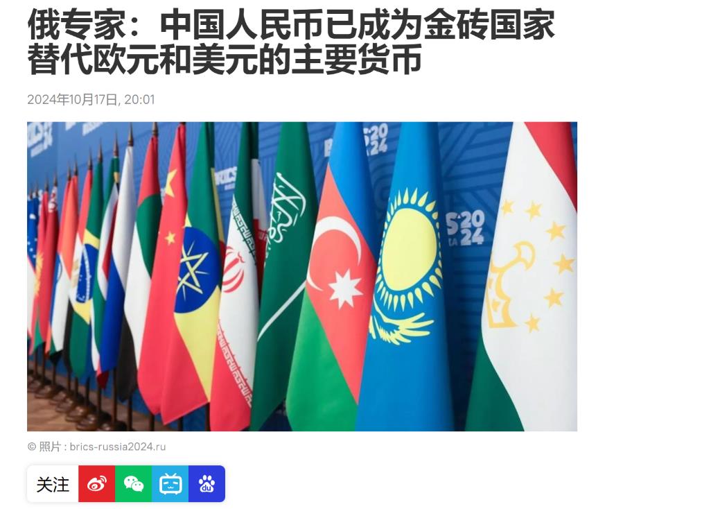 喀山传来喜讯！俄罗斯一锤定音，金砖10国确定用人民币结算，印度彻底挡不住了！
