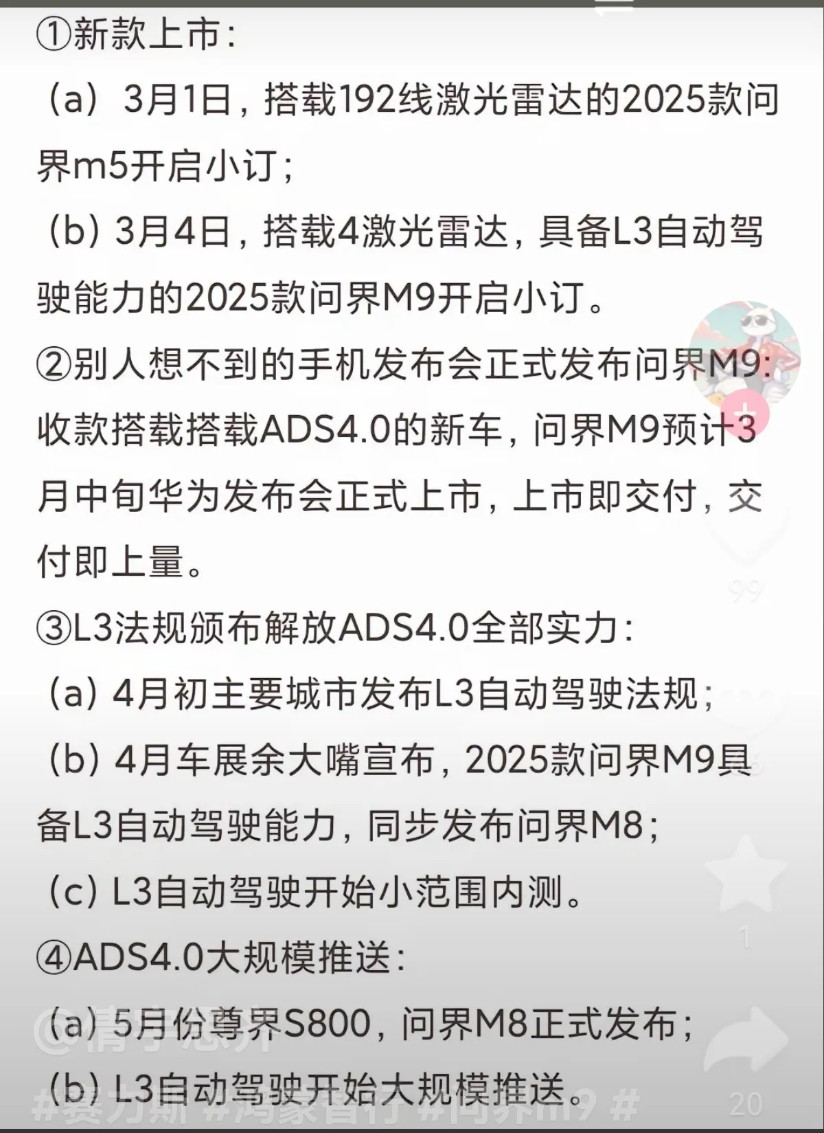 比亚迪要普及智驾，华为要升级智驾。
2025年，注定中国的汽车工业要大飞跃！
大