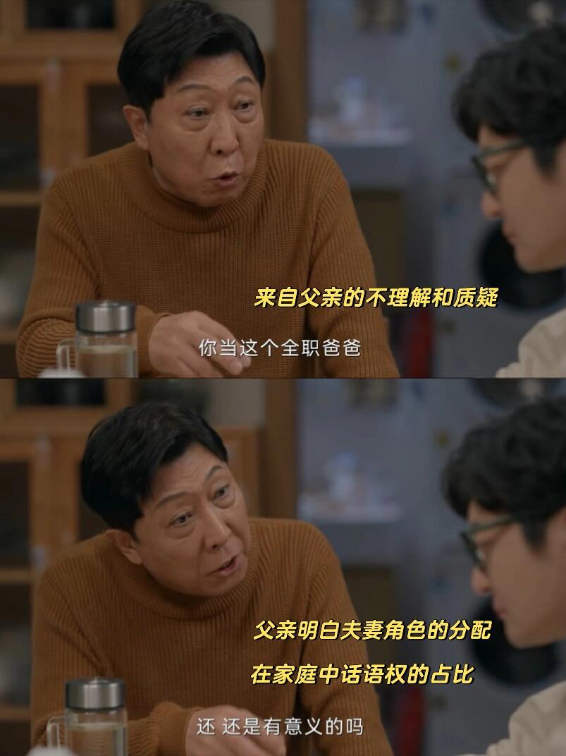 国产剧终于敢拍全职爸爸了！