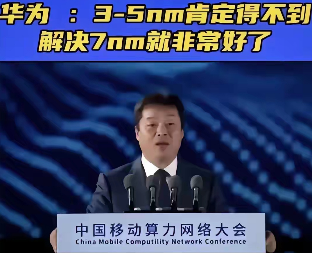 我被华为骗了。
被美国制裁后，华为高管徐直军说华为想要使用5G，需要美国的授权，