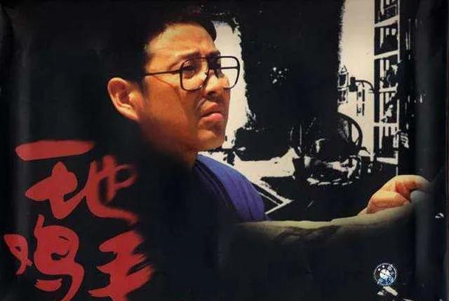 1995 年，冯小刚独具慧眼，将刘震云的小说《一地鸡毛》成功改编成了同名电视剧。