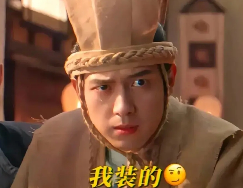 李现的这张图能吹50年了吧？
两只眼各演各的，一只演悲伤，一只演震惊，不过我的好