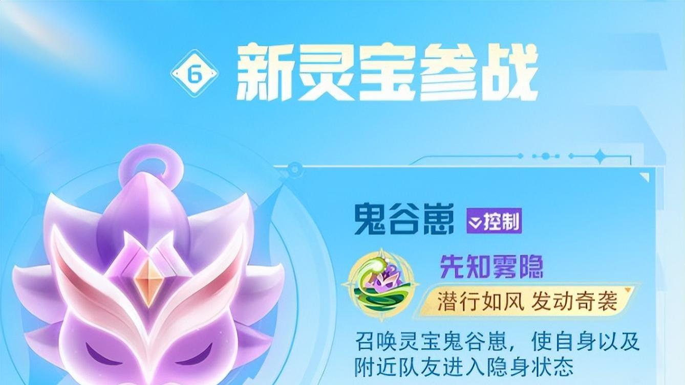 星之破晓：7.18重磅更新，新英雄强势上线，灵宝玩法更丰富