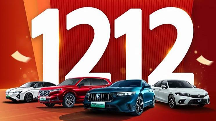 双12将至，这家日系合资车企开始给优惠了，能促进销量增长？
