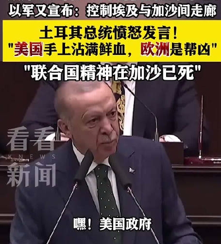 知道土耳其为何三天两头批评以色列怂恿联军揍以色列吗？只有开战，美国才会帮助以色列