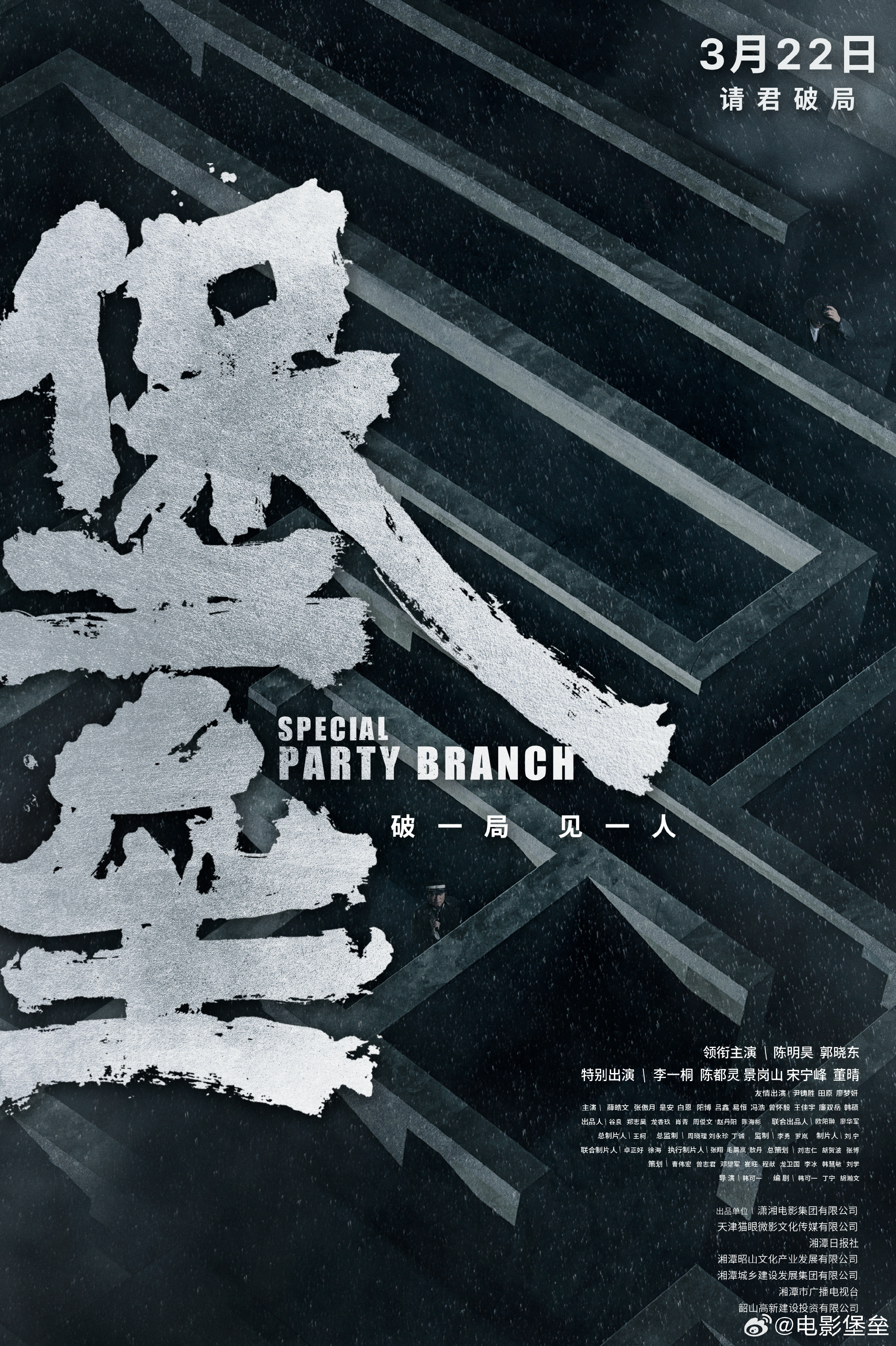 哇塞，各位小伙伴们，你们期待已久的大片《堡垒》终于定档啦！🎉🎉🎉3月22日