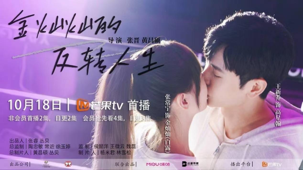 《金灿灿的反转人生》热播，演员张常宁演技获赞掀起追剧热潮