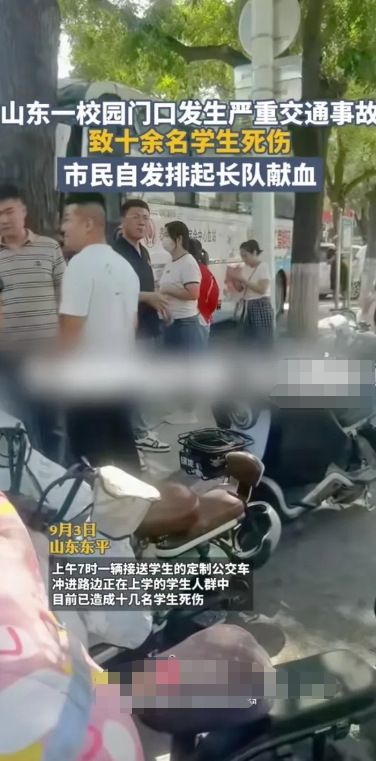 我们该用什么去抚慰失去的11条鲜活的生命？

肇事车为什么称公交公司学生车，不是