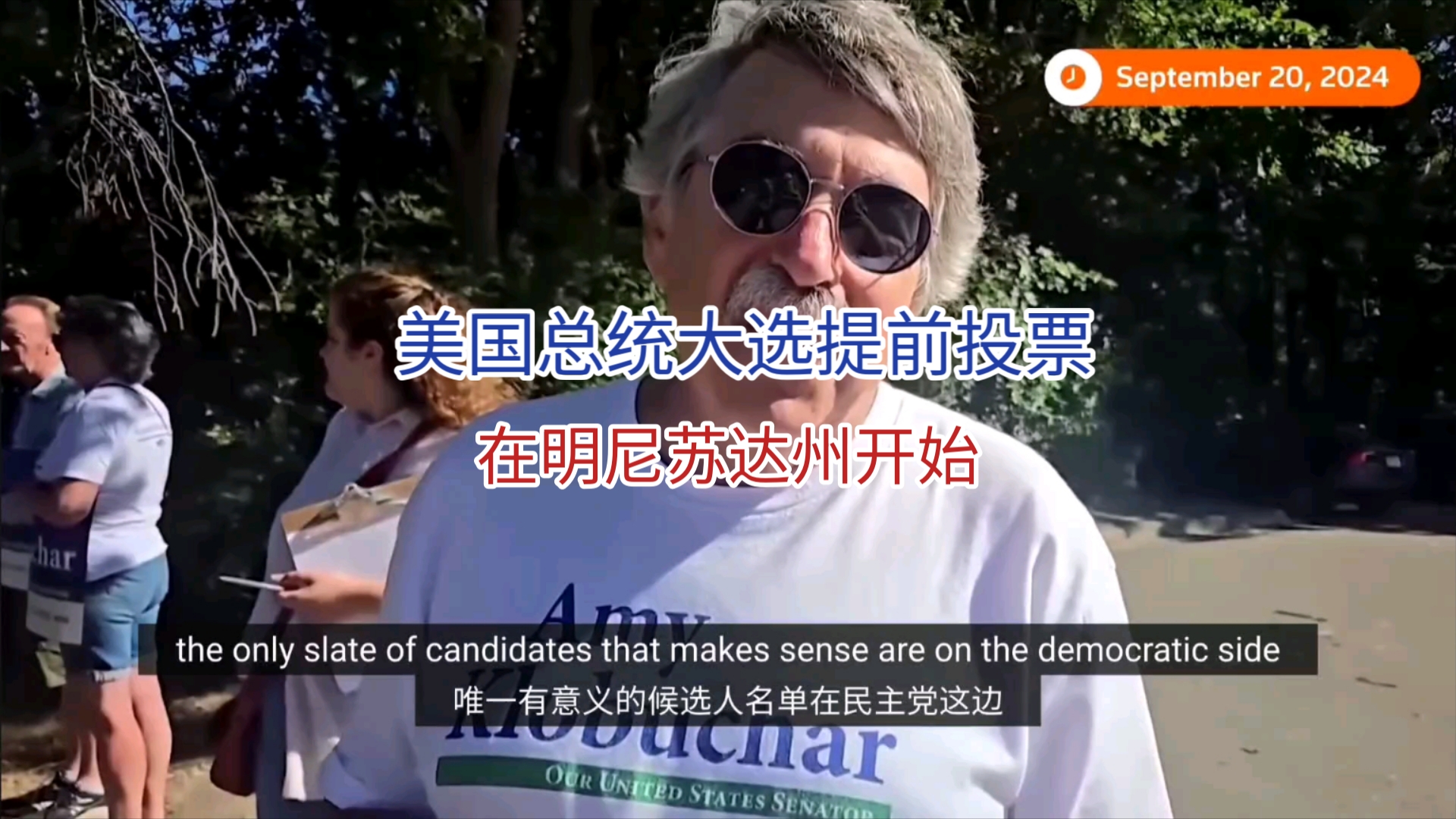 美国大选11月5号开整，有的已经提前计票，暗流涌动，比尔盖茨拿出5000万支持哈