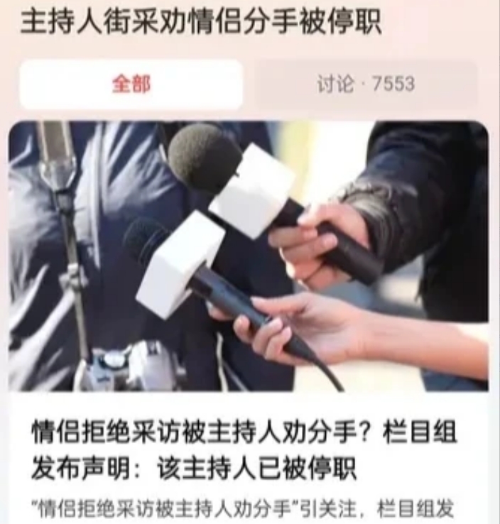 山东青岛，一名电视台记者在街边采访，遇到了一对情侣，记者问520怎么过。男子笑着