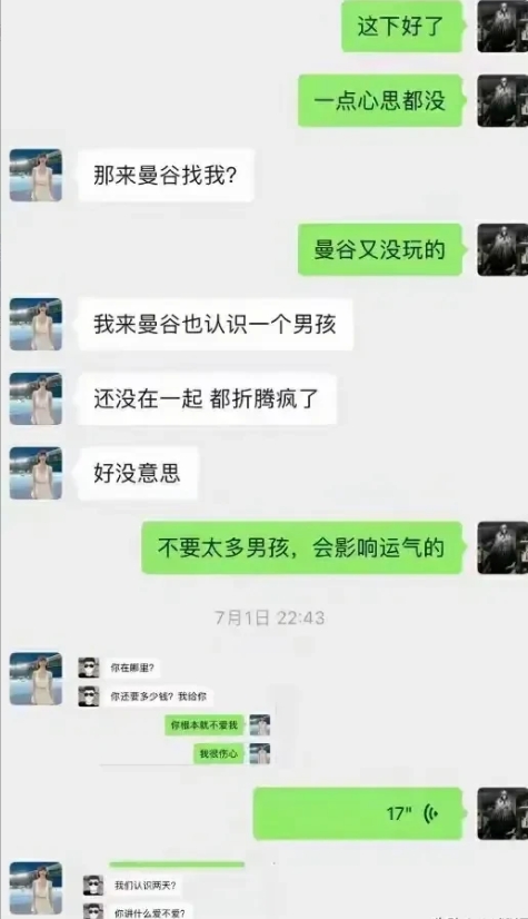 泰国被害女子疑似生前聊天记录曝光
看来具体情况还得等警方抓获犯罪嫌疑人之后公开才