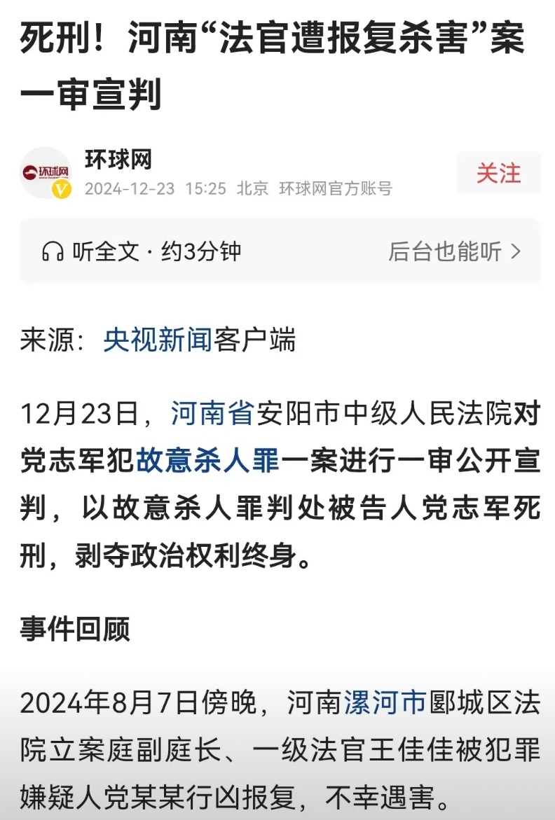 “法官遭报复杀害”案一审宣判，酿成悲剧的原因呢?
1，党某某，遭遇事故受伤，无责