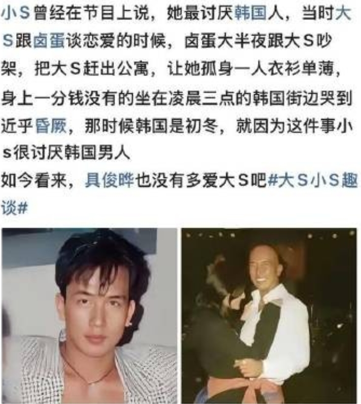 台媒又放出大小S游韩国具俊晔全程陪同的视频，我们的韩国顶流具先生只陪同，丝毫没有