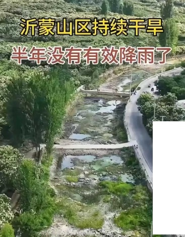 这真是搞笑！山东地区旱得不行，部分村民竟然在龙王庙集体跪地“召唤”雨水，这操作不