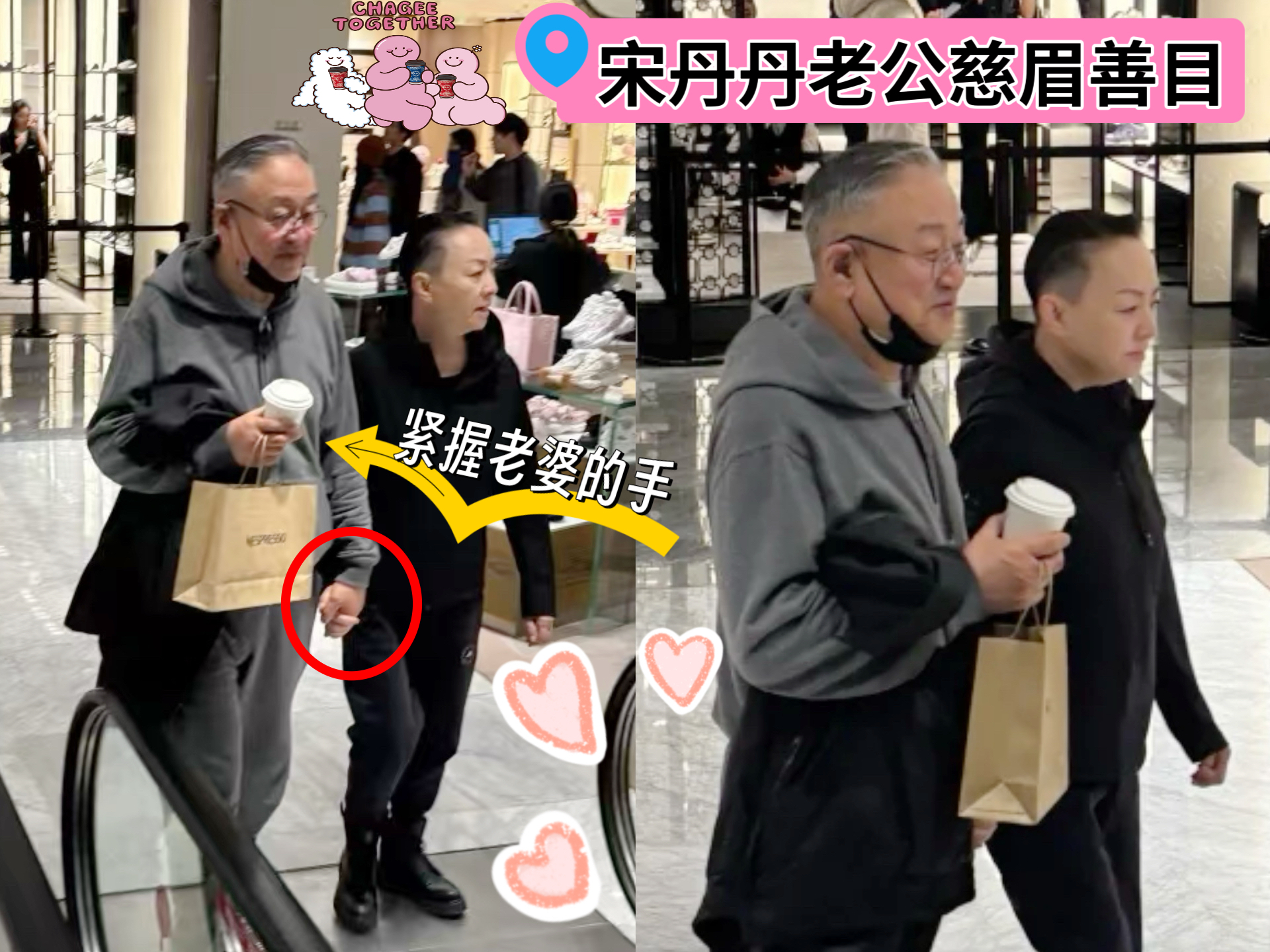 宋丹丹逛街紧牵老公手，幸福满满！