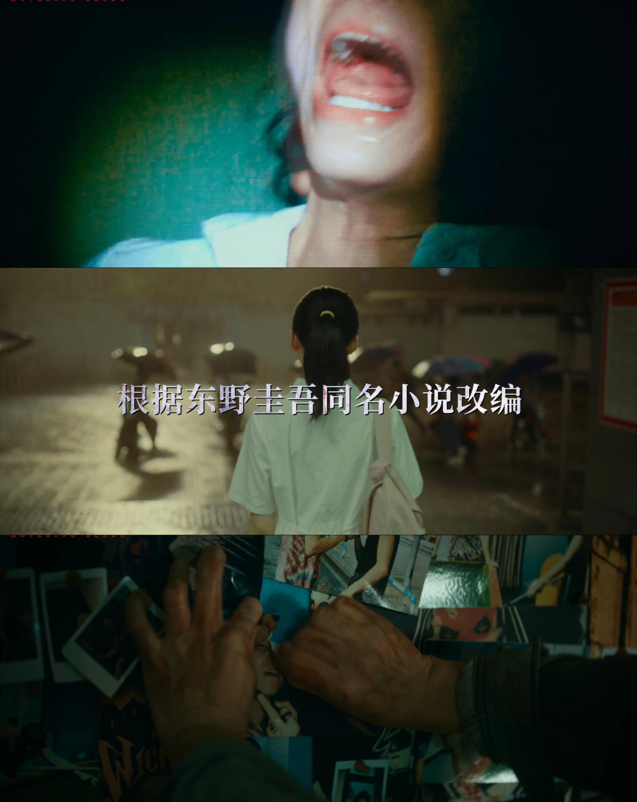 彷徨之刃：少年的恶是纯粹的恶！