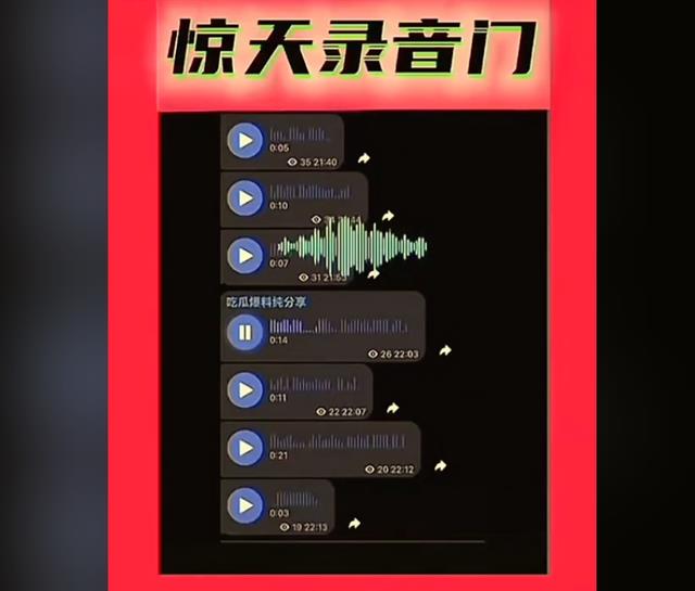 三只羊录音门后续！两大女主报警、大杨嫂出面澄清，妖怪发声实锤（三只羊,三只羊）-第14张图片-九妖电影