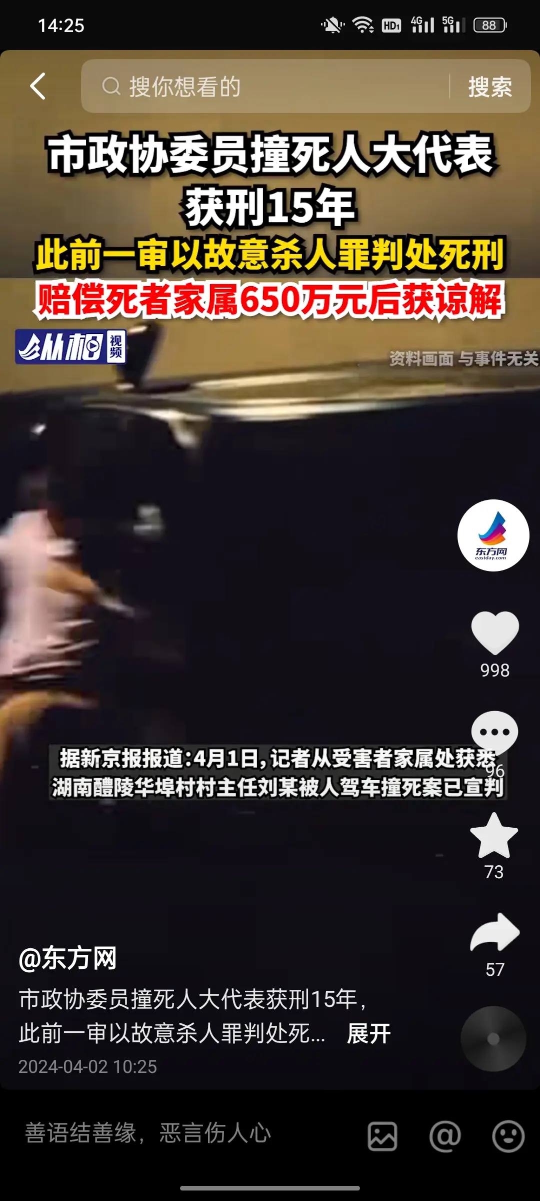 就想知道什么级别的职位能有650万？