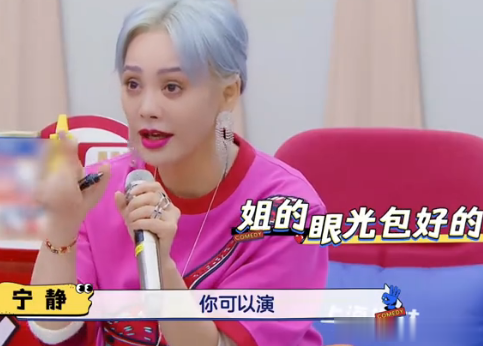 “资本家的丑孩子”又来了!宁静充当观众嘴替,犀利点评不留情面(资本家的嘴脸表情包)-第15张图片-九妖电影 “资本家的丑孩子”又来了!宁静充当观众嘴替,犀利点评不留情面(资本家的嘴脸表情包)-第15张图片-九妖电影