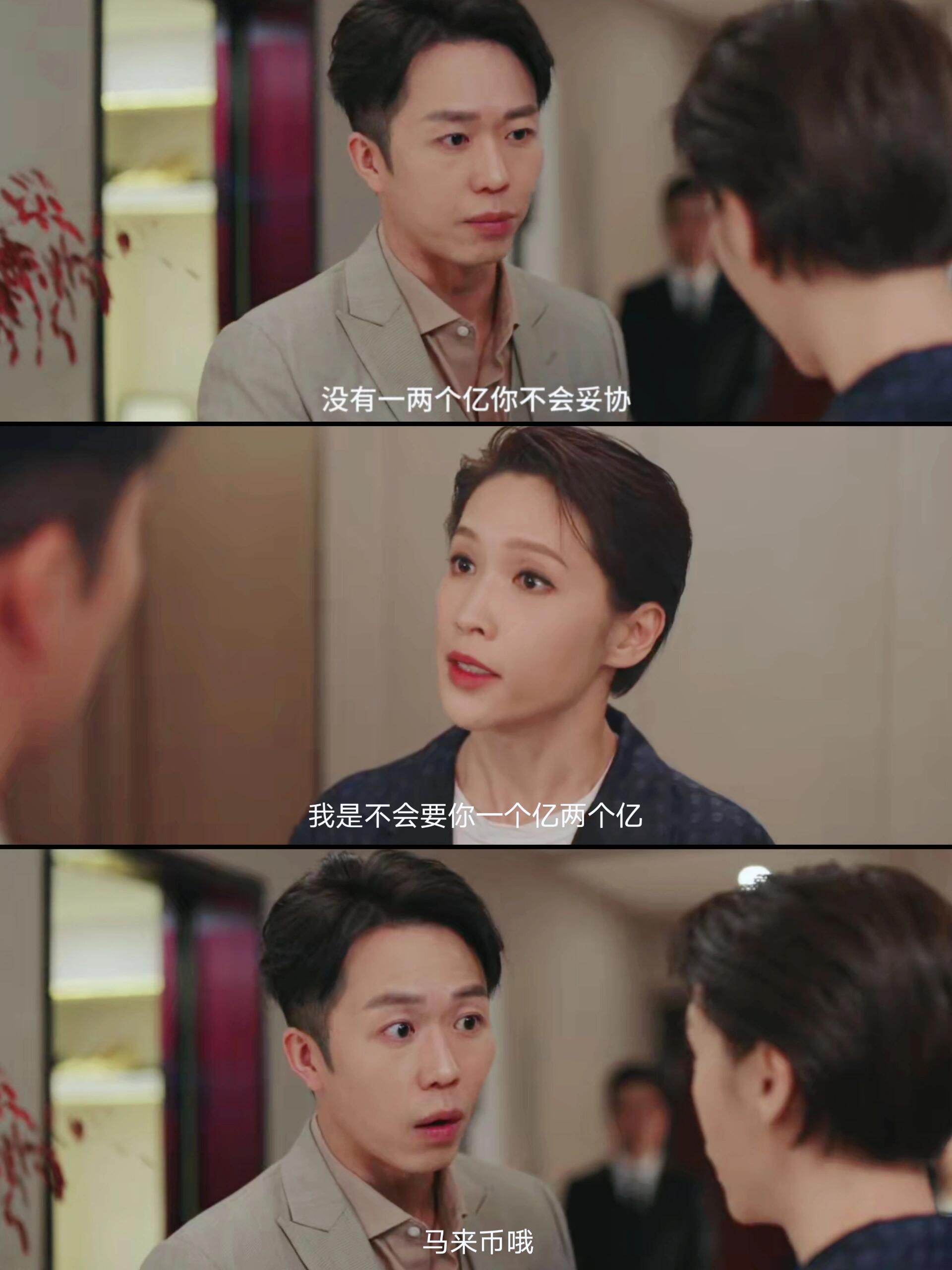其实这种妈宝男也不是不可以‼️