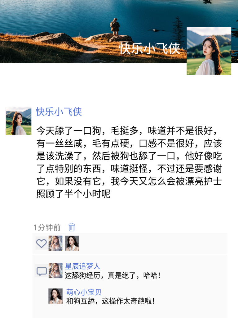 朋友圈里搞笑小天才，每一天都充满惊喜！