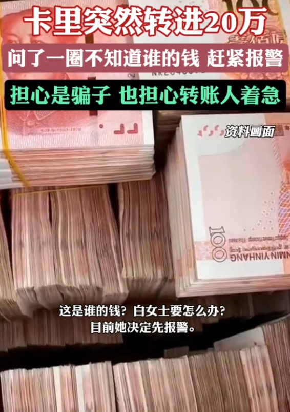 天上掉馅饼？河南商丘，女子正和朋友在饭店吃饭，突然手机“叮”的一声弹出短信，女子