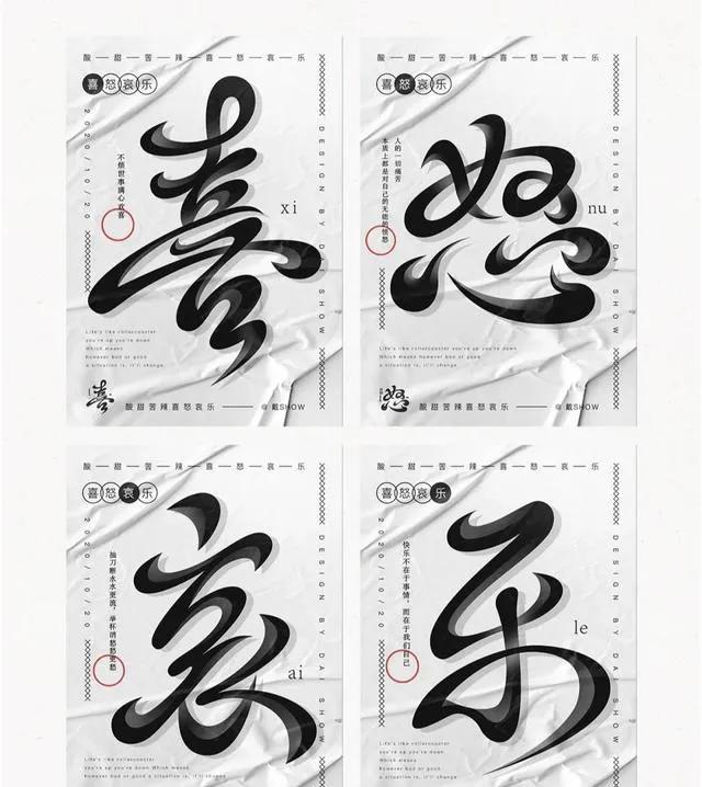 奇联妙对
上联：喜怒哀乐跟汝走；
下联：柴米油盐伴君行。
#雅联妙对# #诗词联