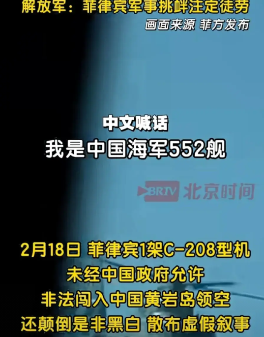把菲律宾的这架侵入黄岩岛的C-208飞机打下来会怎样？

2月18日菲律宾一架C