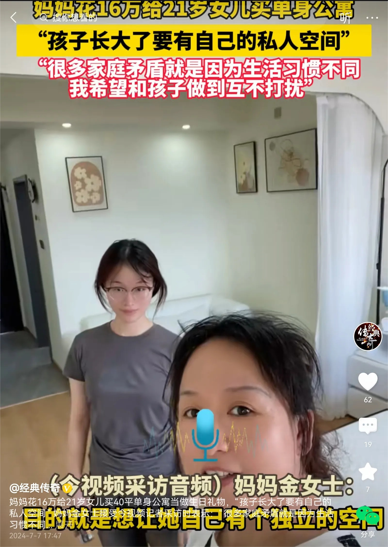 这女孩太幸福了，她才21岁妈妈就给她买了一套单身公寓，从此以后，她就有自己的独立