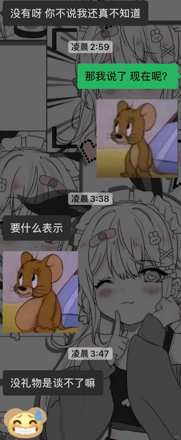 男朋友520这么说该怎么回
520一整天没吱个声 到了晚上我问他520怎么都不表