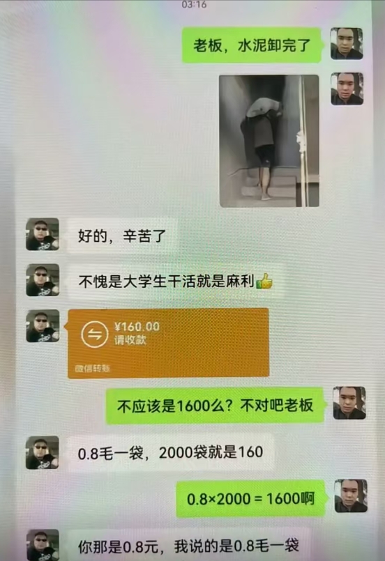 居然遇到这种老板，该怎么办?