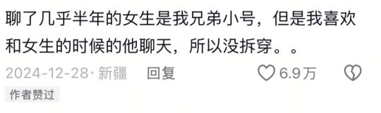 因为你知道真相的方式也是个秘密
